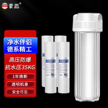 豪恩 大白瓶前置过滤器家用商用全屋中央净水器