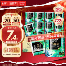洁柔 艺术油画系列 卷纸 4层200g16卷