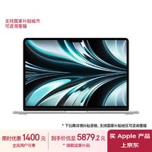 Apple 苹果 MacBook Air 2022款 13.6英寸轻薄本（M2 8+10核、16GB、256GB）