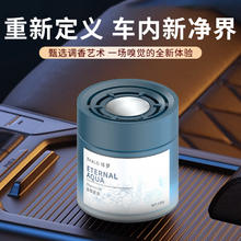 塔罗 Thalo 固体车载香薰汽车香水车内香膏车子香氛车用古龙持久淡香除异味 升级款丨永恒花园+玫瑰之约 2瓶