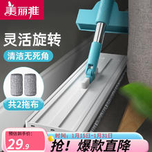 美丽雅 平板拖把 38CM 2块布
