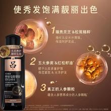 吕 臻参焕活御时昇机护发乳200ml