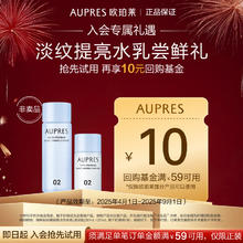 欧珀莱 臻粹玻尿酸水乳小样套装（水30mL+乳20mL）()