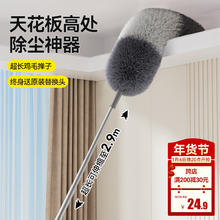 锡洁 鸡毛掸子除尘扫灰家用可伸缩打扫天花板缝隙灰尘扫蜘蛛网清洁神器