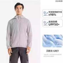 迪卡侬 DECATHLON 男女款透气防晒皮肤衣 8207878