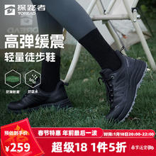 探路者 徒步鞋户外徒步旅行通勤防滑耐磨轻量运动鞋男女款