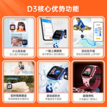 小天才小天才儿童电话手表D3防水GPS定位智能视频拍照 男女孩玩具表学生送礼 D3晴山蓝