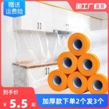 防尘罩防尘膜家具保护家用一次性装修塑料膜布沙发防灰尘盖布墙面