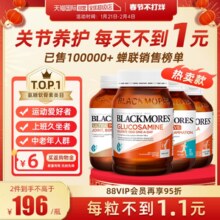 【自营】BLACKMORES澳佳宝氨糖软骨素维骨力葡萄糖钙关节灵180粒