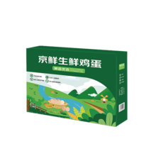 31日0点：京鲜生鲜鸡蛋20枚/盒
