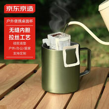 京东京造 不锈钢双层保温桌面马克杯420mL