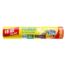佳能 RP30 平口保鲜袋 超大号180个 点断式