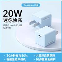 thinkplus 口红电源 20W 蓝色
