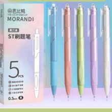 渐变色st速干按动黑色中性笔 粉色5支