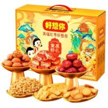 好想你 年货礼盒 698g*2盒 三只松鼠联名 礼品