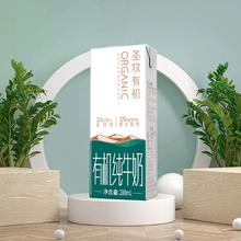 圣牧有机品醇全脂纯牛奶200ml*10盒
