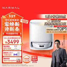 NARWAL 云鲸 J5系列 YJCC020 扫拖一体机 水箱版