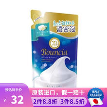COW STYLE 牛乳石碱（COW）日本 丘比宝宝儿童低刺激柔和滋养保湿嫩肤无添加嫩肤沐浴露 皂香补充装360ml
