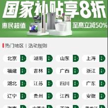 促销活动：京东 国家补贴 最新会场合集更新手机数码类热门地区规则以及操作指南全解析 至高立减50﹪