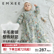 【艺术家联名】嫚熙婴儿一体式睡袋秋冬羊毛桑蚕丝宝宝防惊跳睡袋