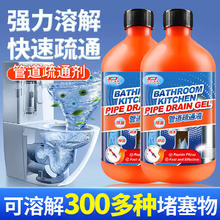 限移动端：杜尔德澳 DURDAO 杜尔德澳 强力溶解 管道疏通剂 500ml*2瓶 厨房油污