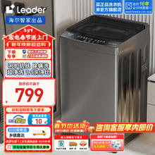 Leader 统帅 XQBL100-M529 波轮洗衣机 10kg