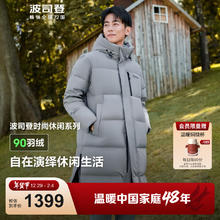 波司登 90绒长款羽绒服B40145215