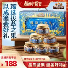 【超级年货节】三只松鼠_臻萃鎏金礼6罐1680g坚果礼盒零食送礼