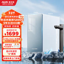 奥克斯 K-E1000 反渗透净水器 1000G