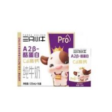 蒙牛 现代牧业 三只小牛 A2β-酪蛋白儿童纯牛奶 125ml*15盒*2箱（赠纯牛奶200ml*8盒）