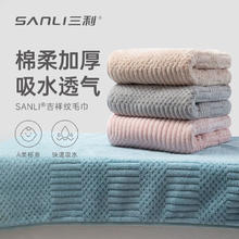 SANLI 三利 速干吸水毛巾 35*75cm/70g 两条装，颜色可选