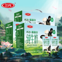 三元 A2-β酪蛋白纯牛奶 200ml*10盒*4箱（赠小方白200ml*6盒 ）