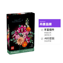 88VIP会员：乐高 LEGO 积木10342粉黛花束拼装益智玩具春节礼物情人节