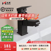 沐牌 MUUPEG C款 黑色升降抽拉面盆冷热水龙头 全铜体