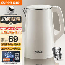 苏泊尔 304不锈钢热水壶电热水壶 SW-15T80A 1.5L