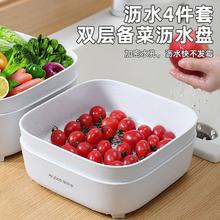 佳帮手 JBS-LSL-N01C4-012 洗菜盆沥水篮厨房用具 大号塑料双层果盘沥水神器