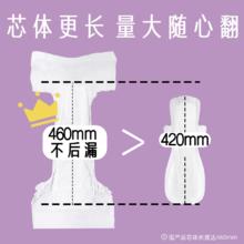 88VIP会员：安睡裤XL10条