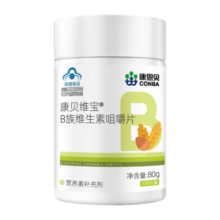 康恩贝  b族 维生素b族片多种复合维生素b 维b男女性vb维生素B 【普通款】B族维生素*1瓶