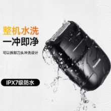 松下 Panasonic CM20 迷你剃须刀