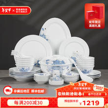 景德镇 海蓝之光餐具套装 56头