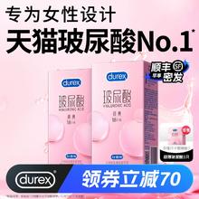 【超薄玻尿酸】杜蕾斯安全套男用女用避孕套正品安全超薄旗舰店