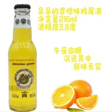 宵怪兽 白兰地鸡尾酒 低度微醺 甜酒水果酒 酒吧夜场 2瓶