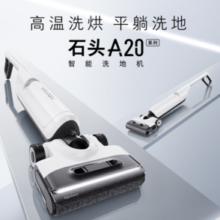 Roborock 石头 A20 WD3D2A 无线洗地机