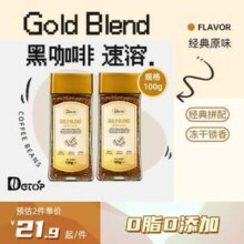 DGTOP 越南进口 经典风味美式速溶纯黑咖啡粉 100g*2瓶