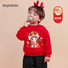 MQDMINI 【加绒款】红色拜年卫衣 80