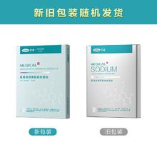 23可孚医用透明质酸钠修复贴7片，折3.29/片