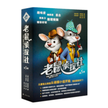 老鼠侦探社（全5册 奇想国世界畅销小说系列）两度凯迪克大奖得主作品，儿童侦探小说标杆之作 课外阅读 阅读 课外书寒假阅读寒假课外书课外寒假自主阅读假期读物省钱卡