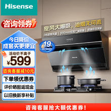 海信 Hisense 抽油烟机家用大吸力19立方侧吸式吸油烟机小户型老式厨房脱排油烟机