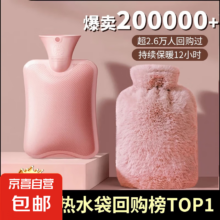 17日20点：热水袋加厚注水式暖水袋毛绒防爆 珊瑚灰-2000ml*2件