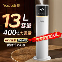 限移动端、京东百亿补贴：亚都 智能除菌加湿器13L
